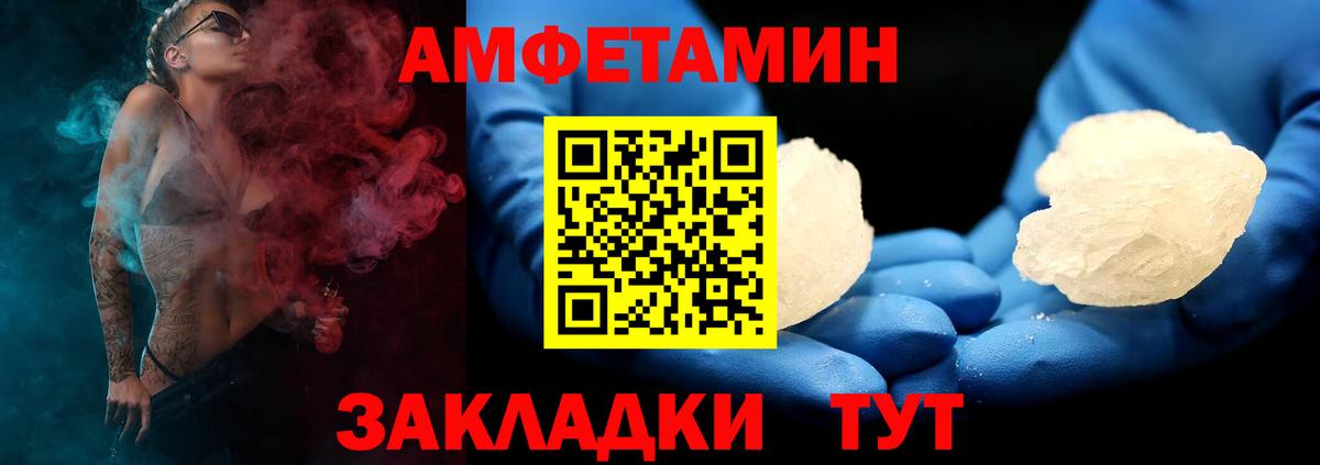 АМФЕТАМИН  Амфетамин  Вход с VPN  Амфетамин 98%  Алейск 
