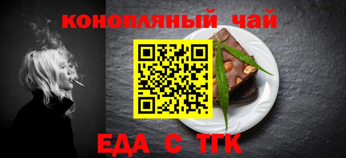 Алейск  Canna-Cookies марихуана  Вход с VPN 