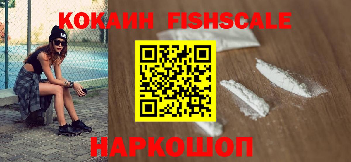 COCAIN 99%  Вход с VPN  Алейск  COCAIN 97% 