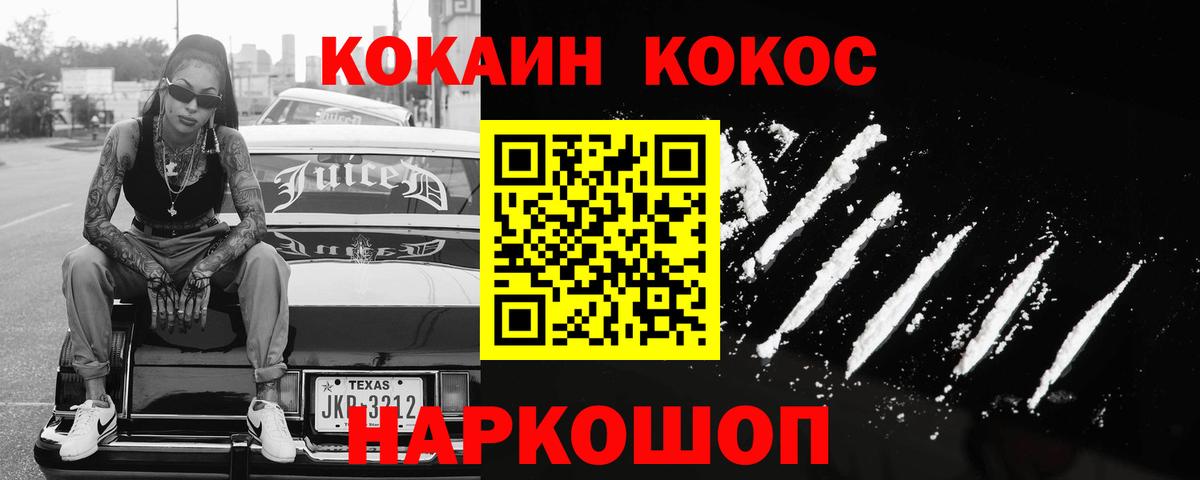 КОКАИН Перу Алейск