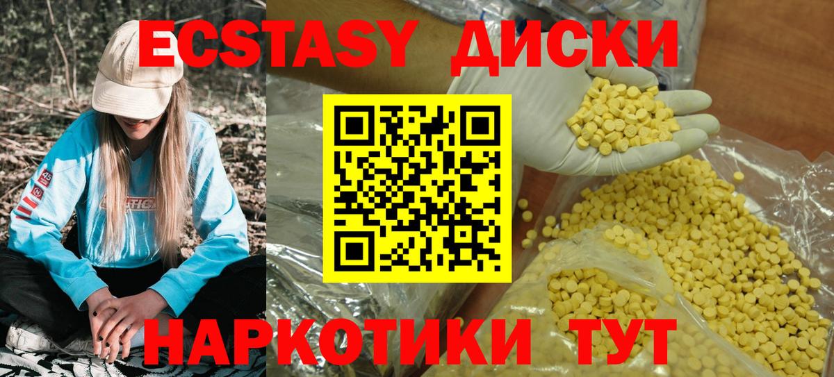 ЭКСТАЗИ Cube Алейск