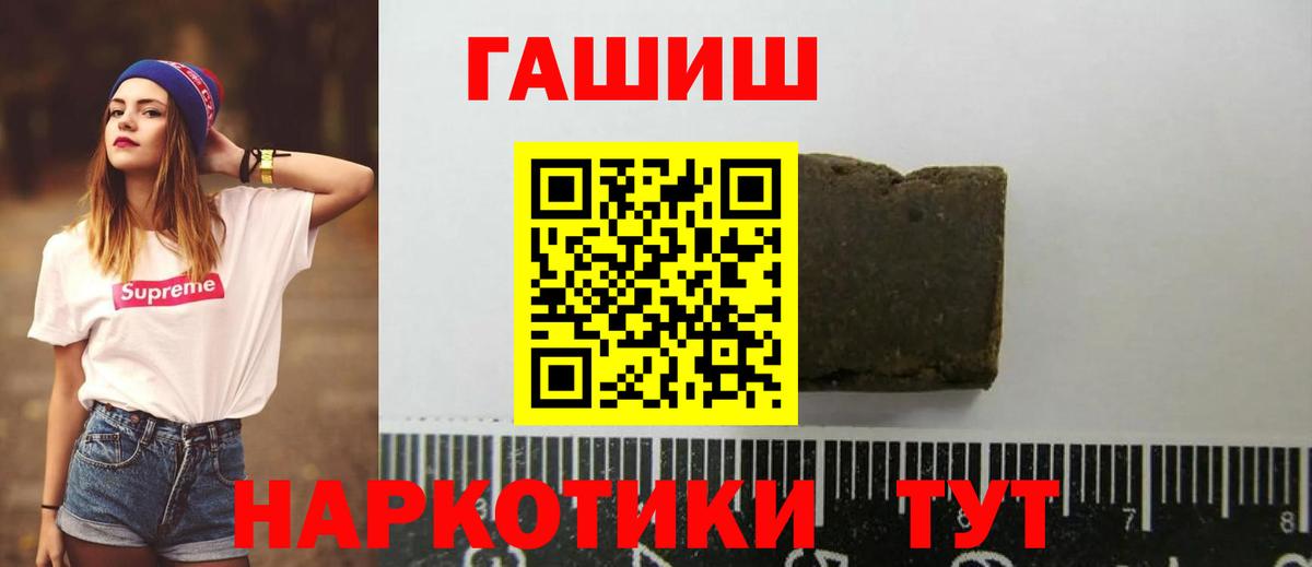 ГАШИШ Cannabis  Вход с VPN  Алейск 
