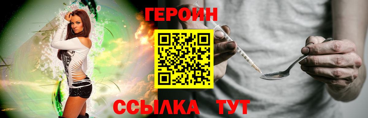 Алейск  ГЕРОИН Афган  Вход с VPN 