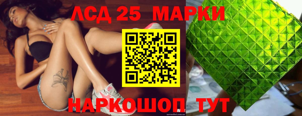 LSD-25 экстази ecstasy  ЛСД экстази кислота  Алейск  Вход с VPN 