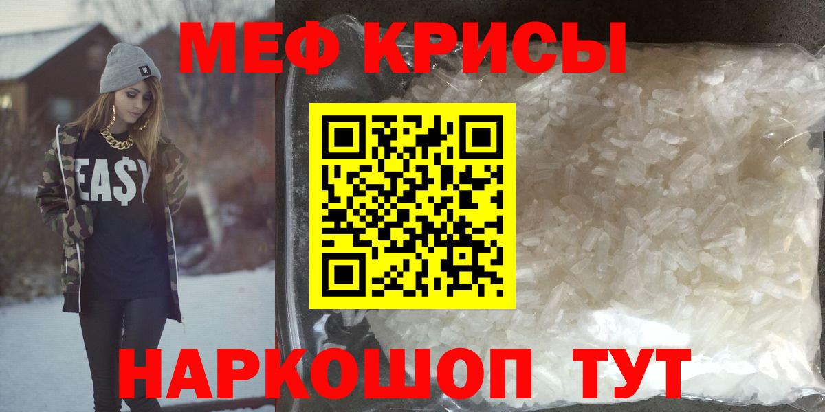 МЯУ-МЯУ мука  Мефедрон  Алейск  МЯУ-МЯУ VHQ  Вход с VPN  Меф 