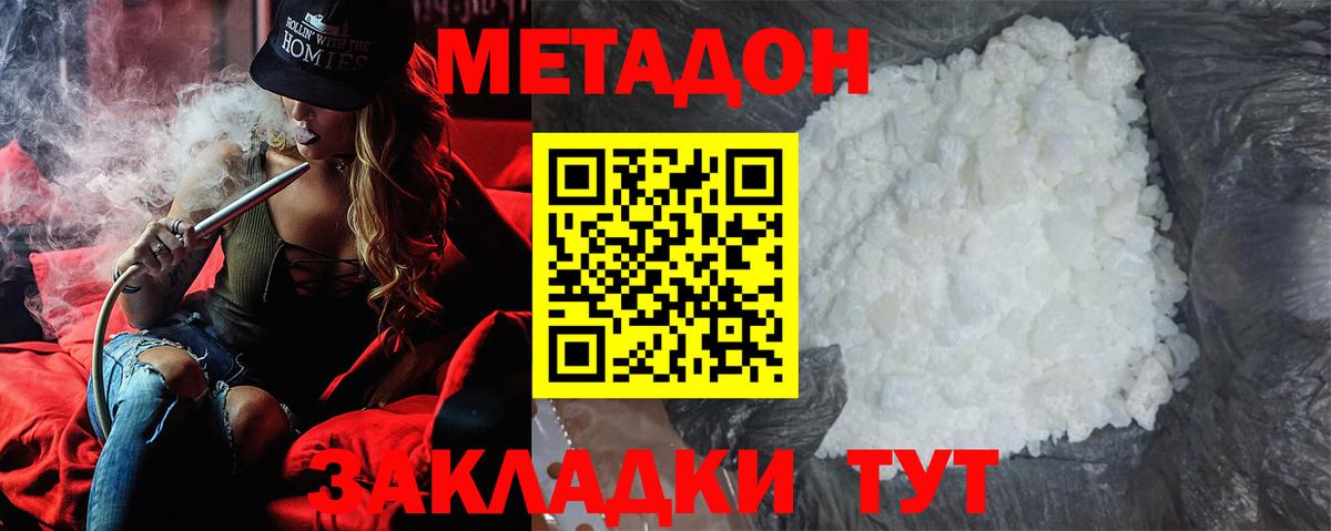 МЕТАДОН VHQ  Вход с VPN  Алейск  Метадон кристалл 