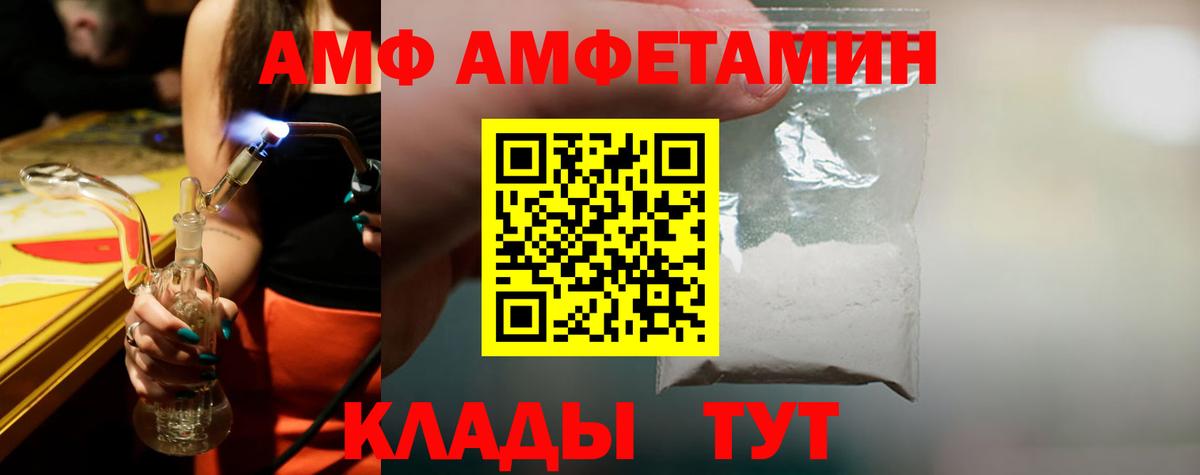 Алейск  Первитин пудра  Вход с VPN 