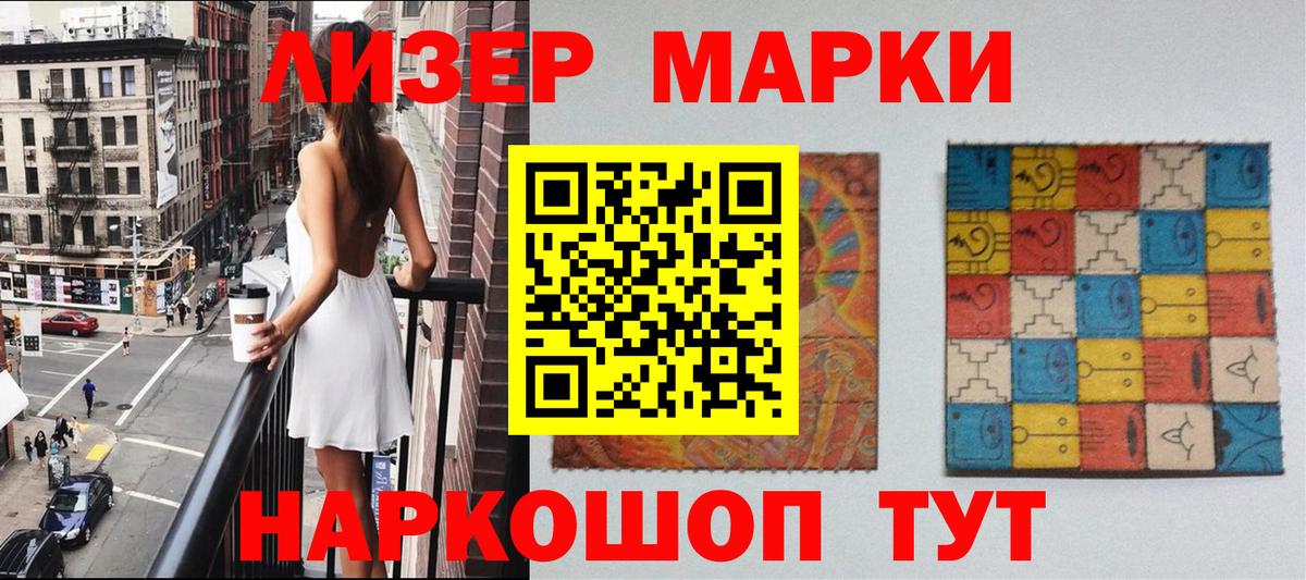 Алейск  Марки N-bome 1,5мг  купить наркотик  Вход с VPN  Марки NBOMe 